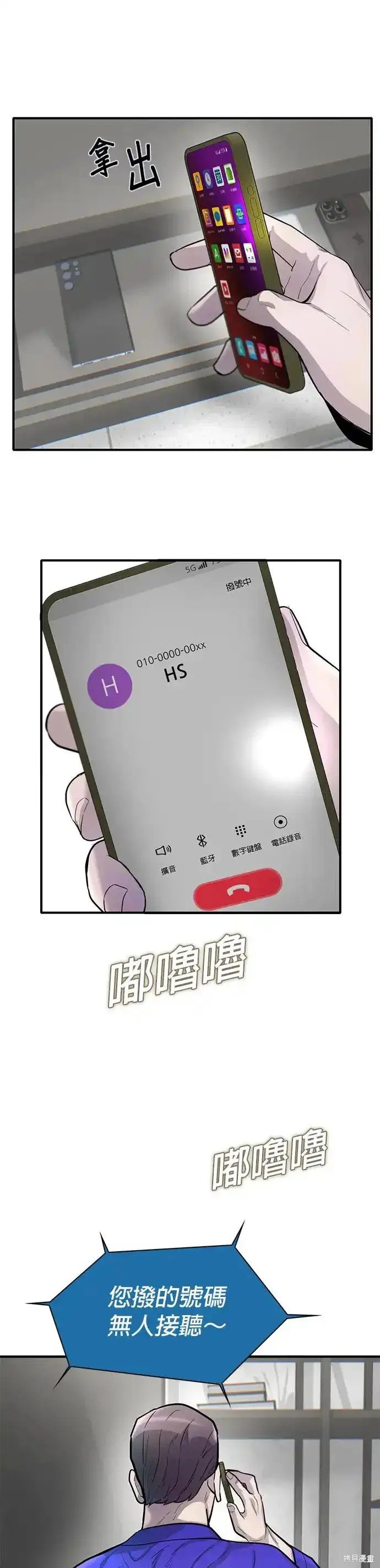 第61话