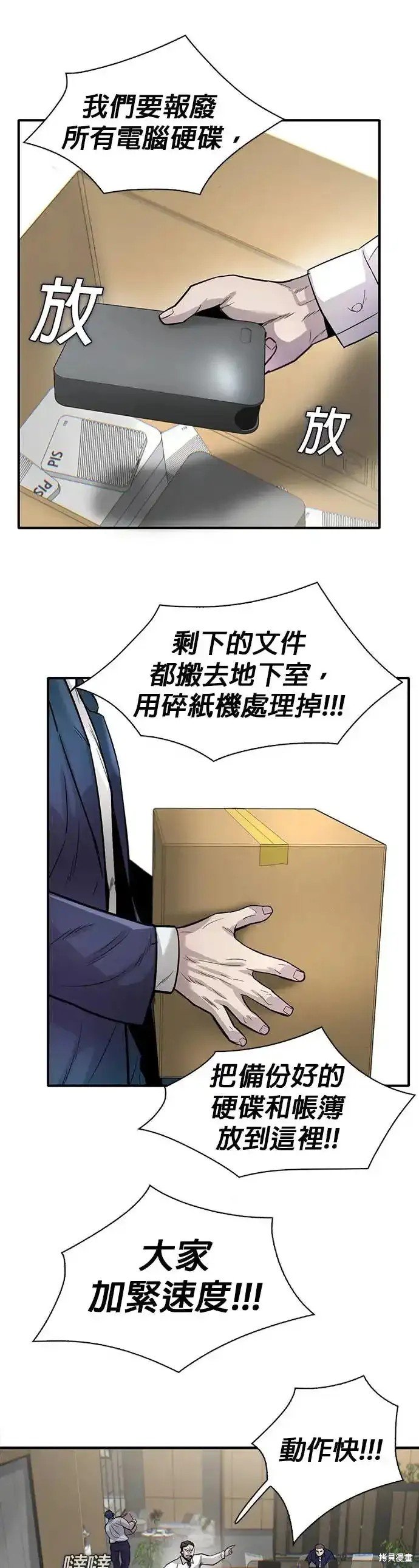 第61话