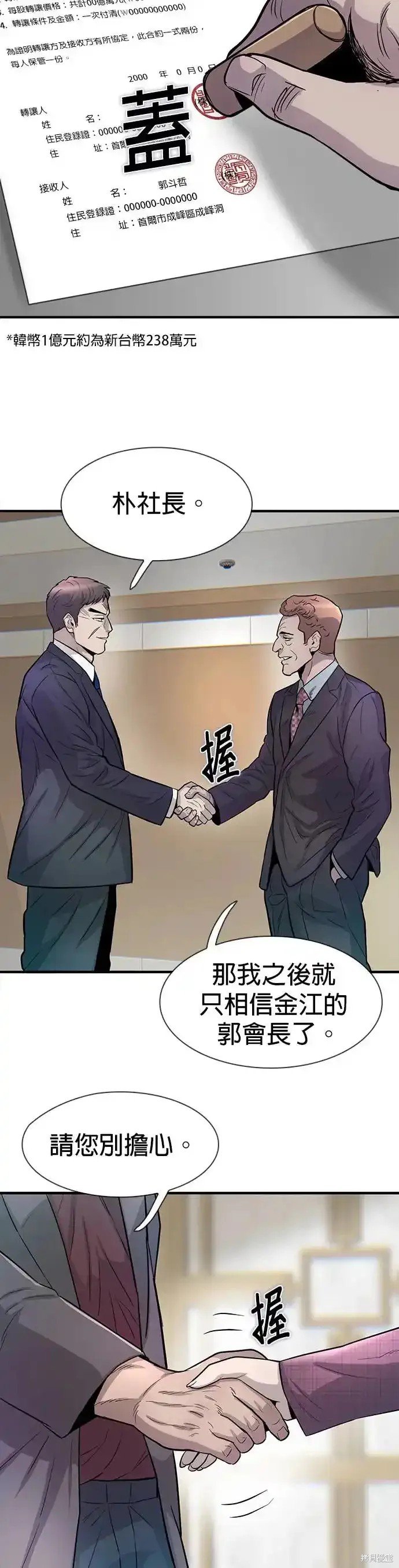第61话