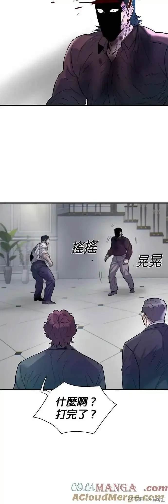 第81话