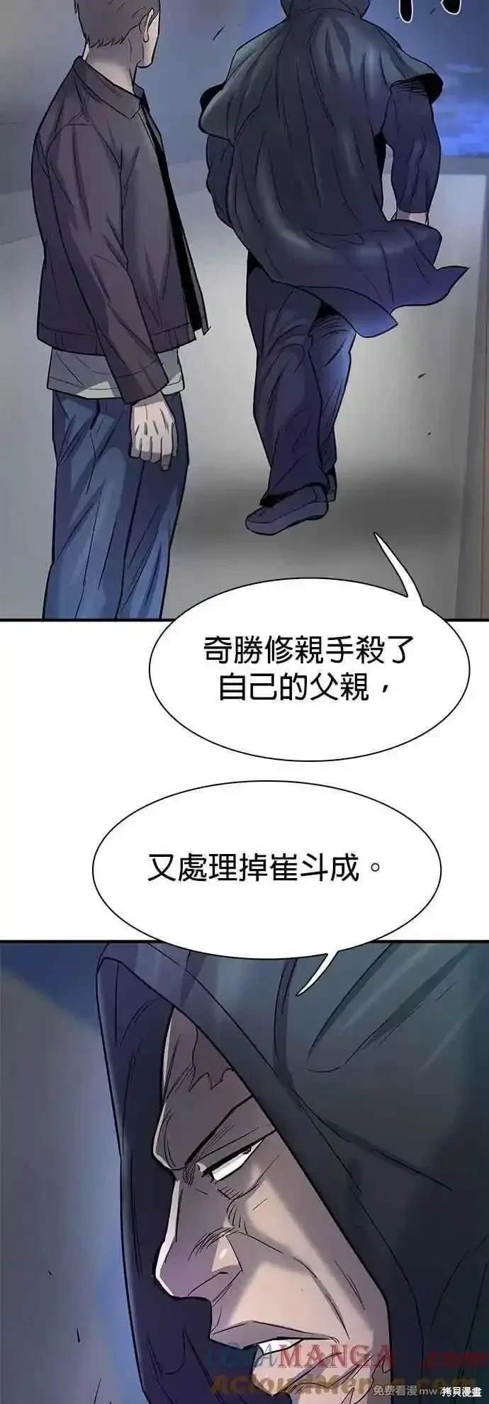 第81话