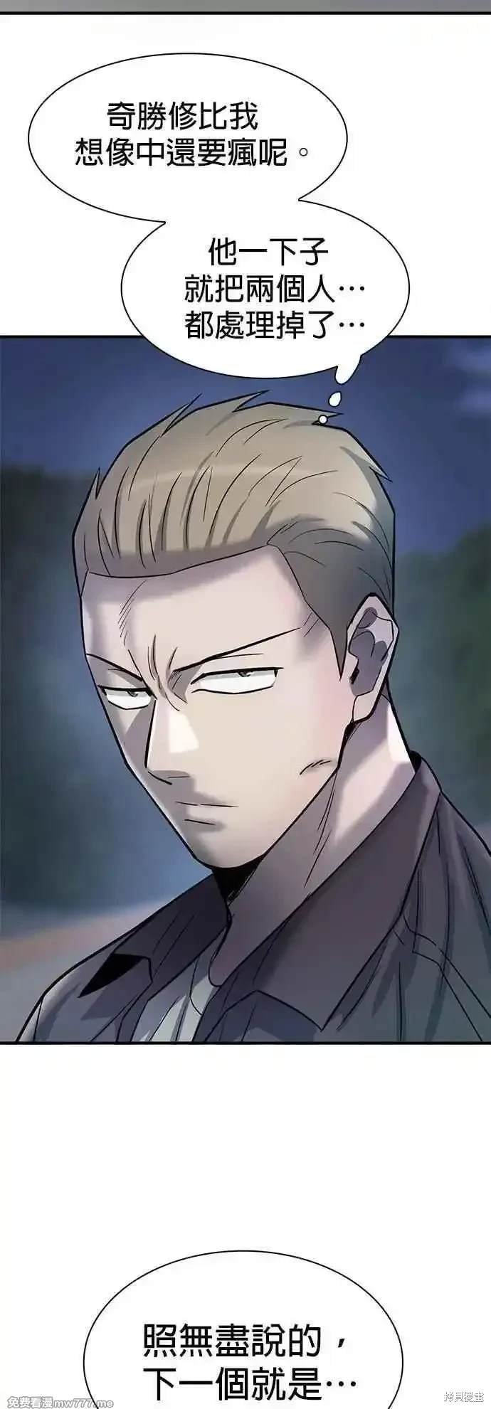 第81话