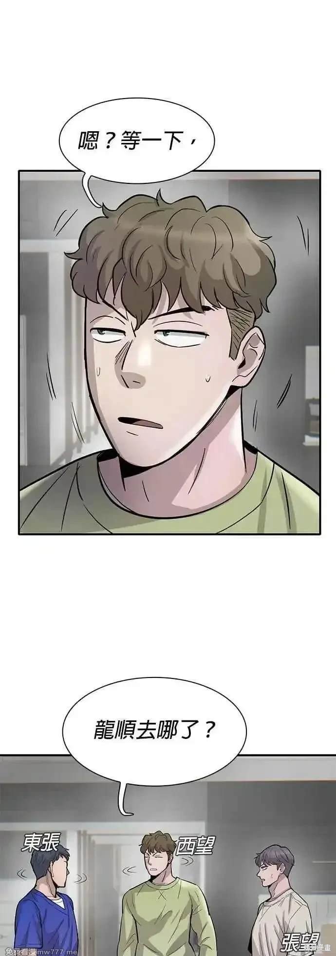 第81话