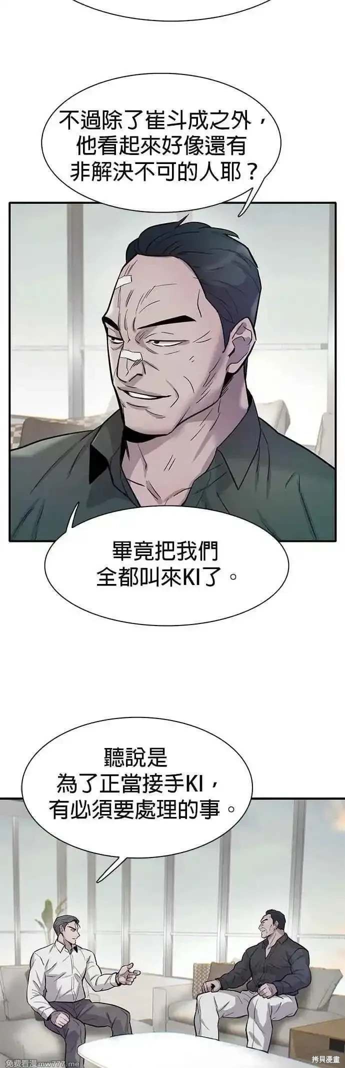第85话