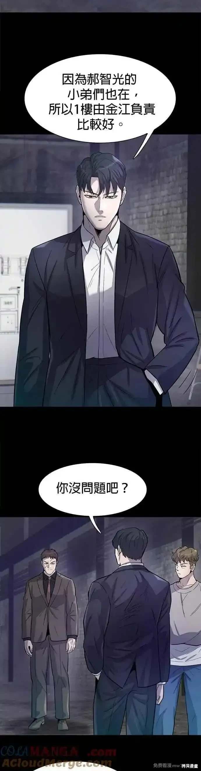 第88话