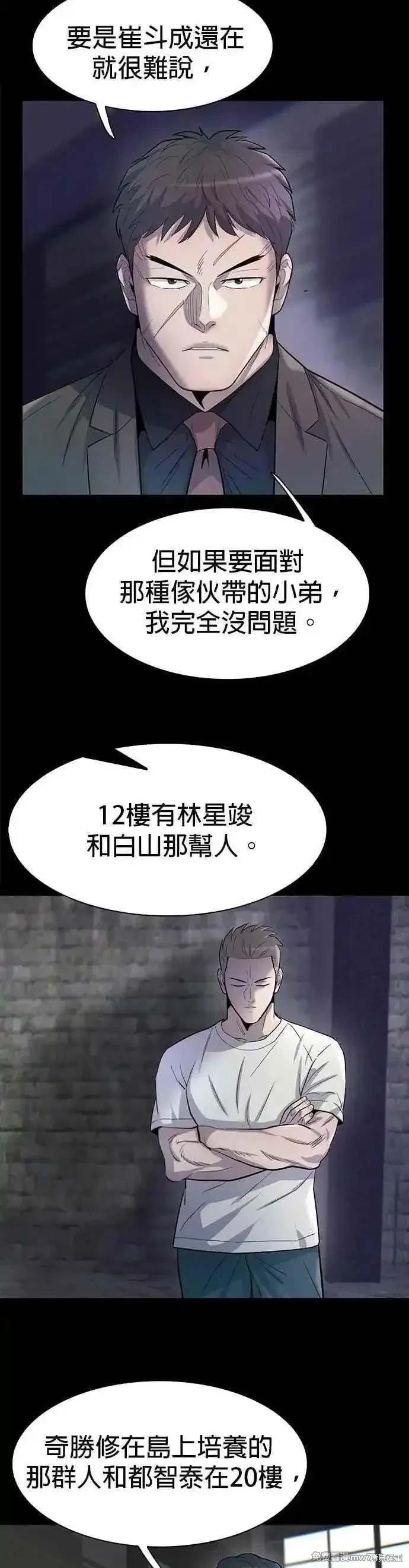 第88话