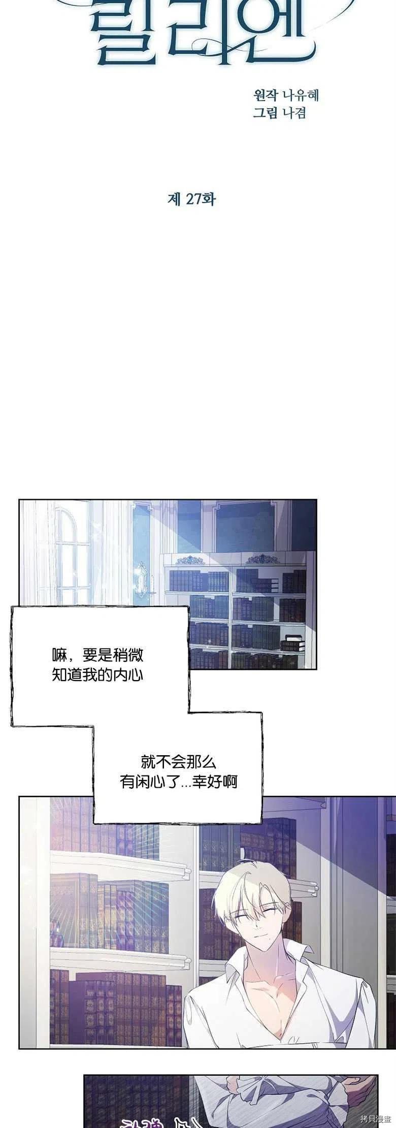 第27话