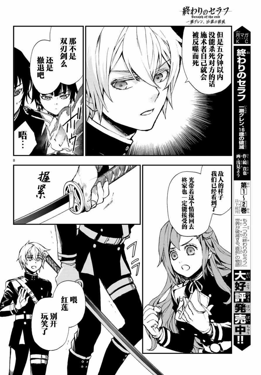 第11话