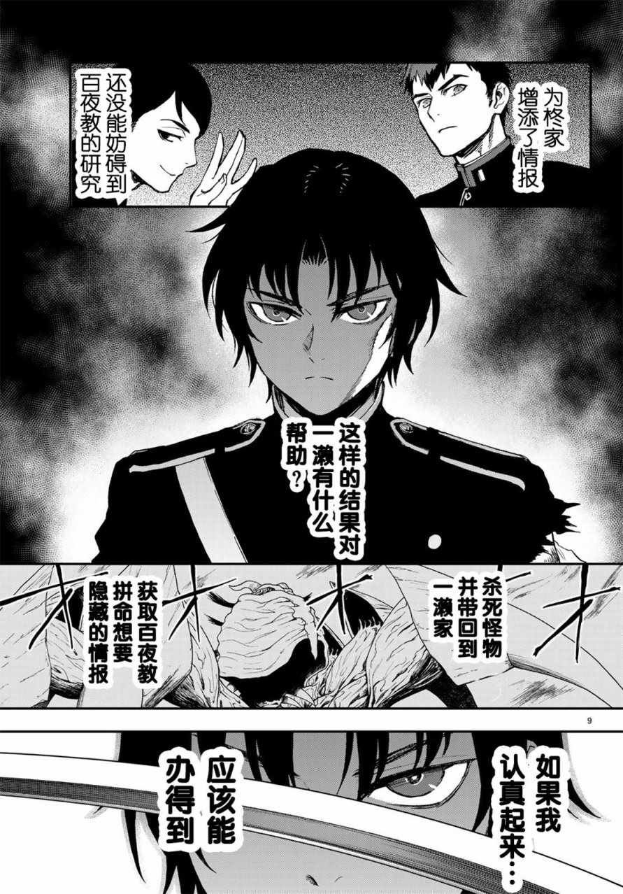 第11话