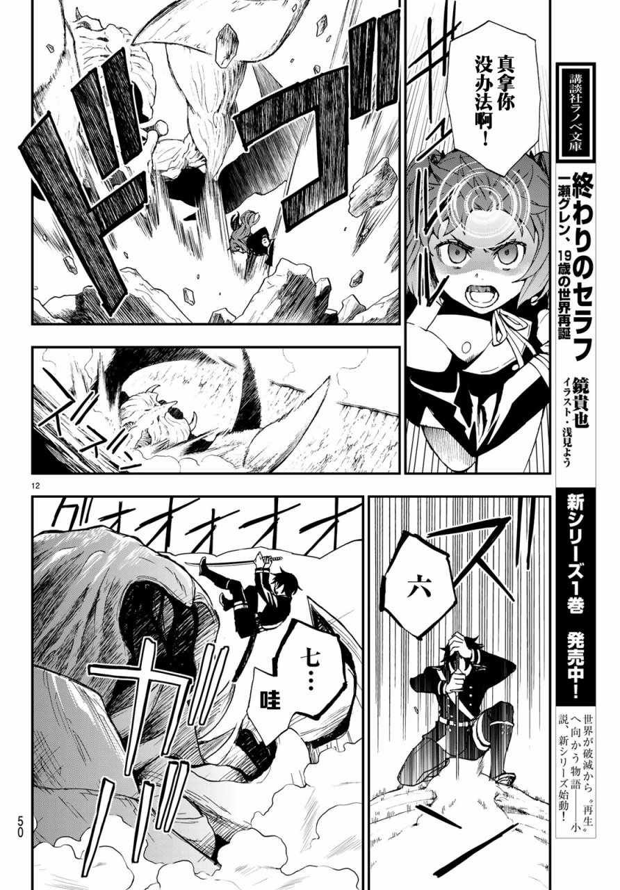 第11话