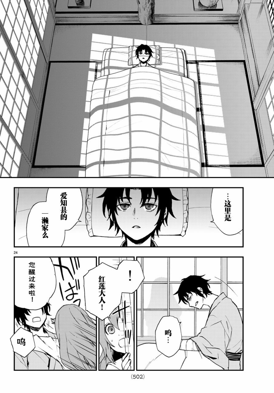 第12话
