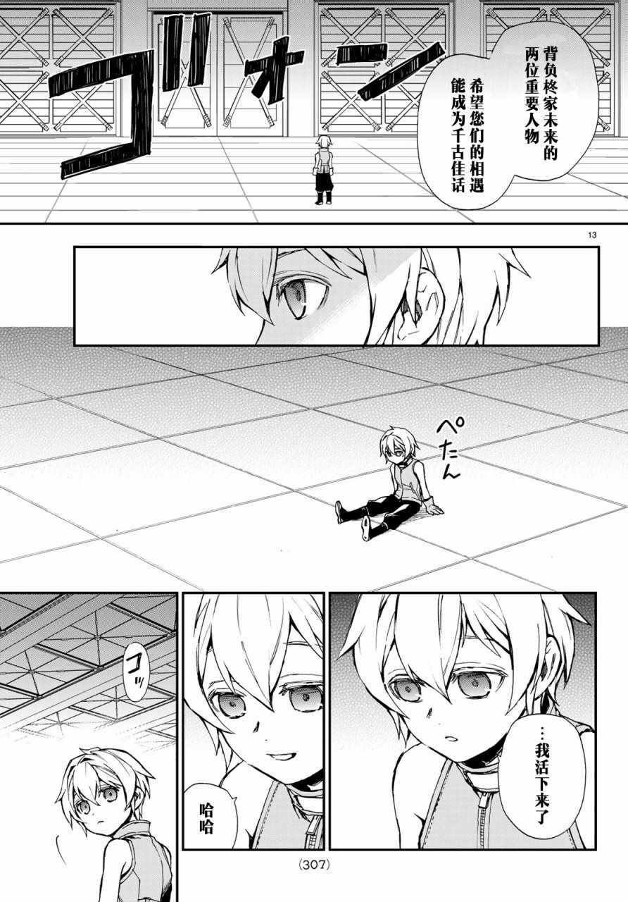 第13话