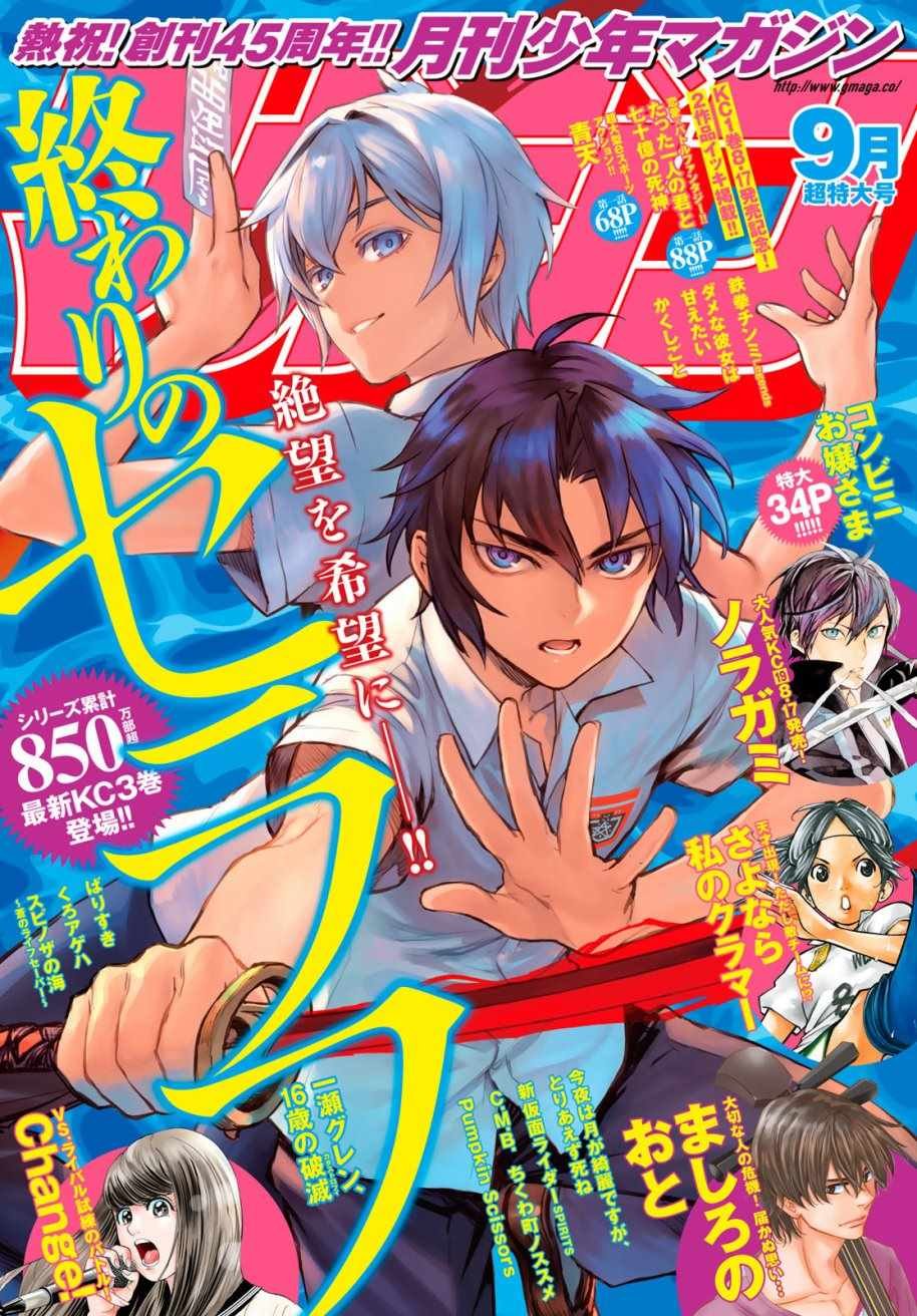 第14话