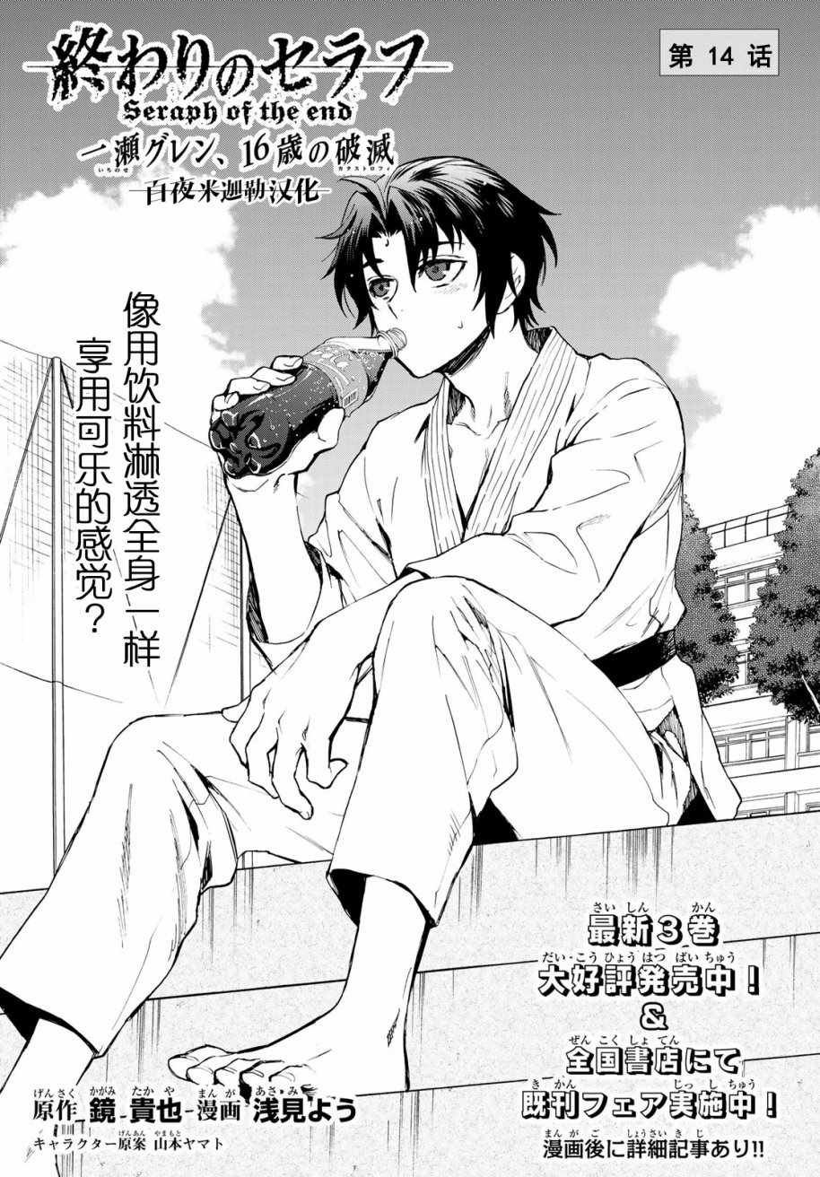 第14话