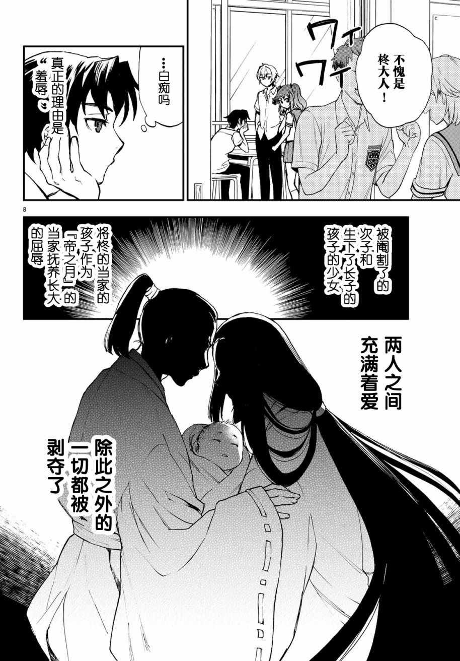 第14话