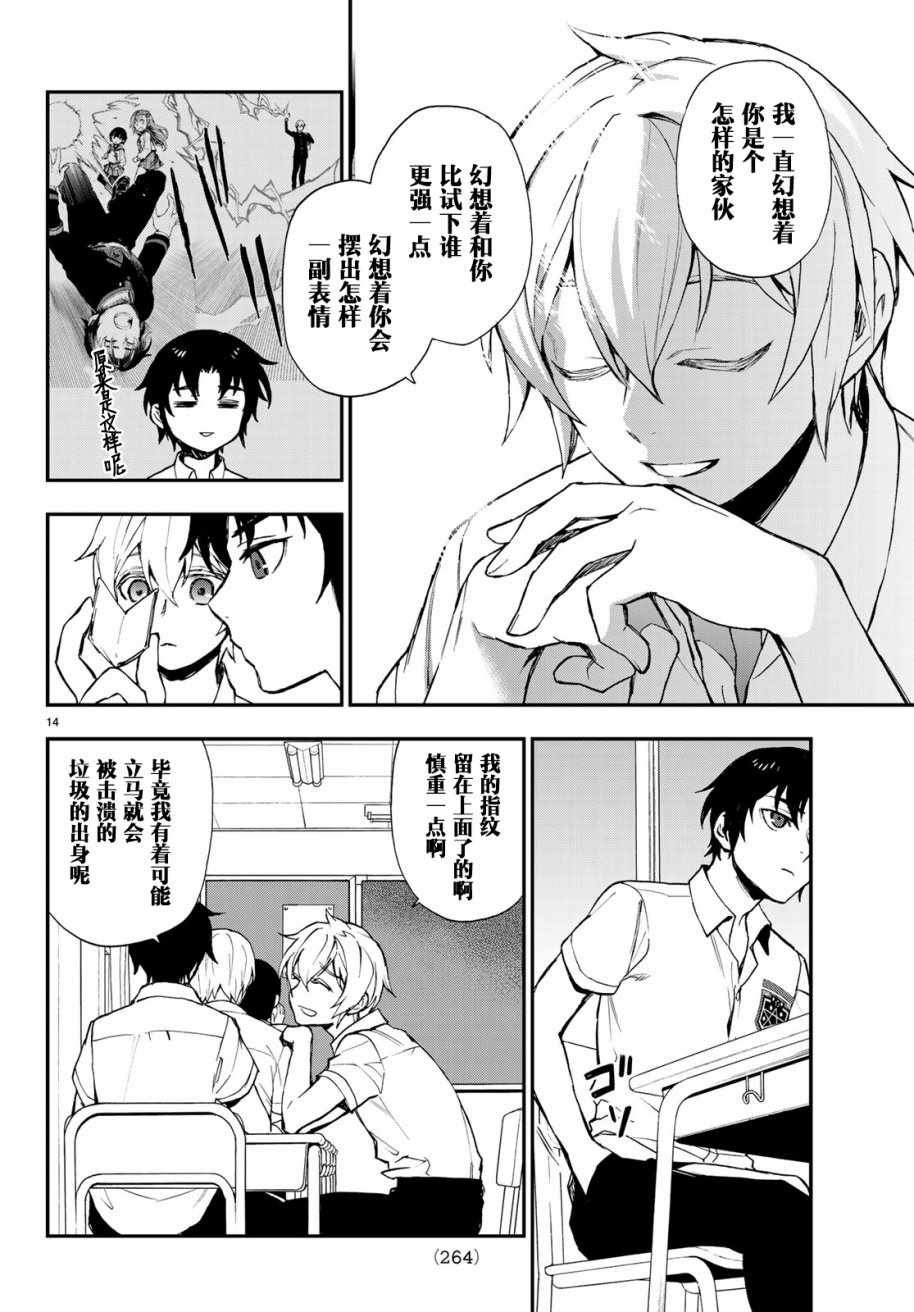 第14话