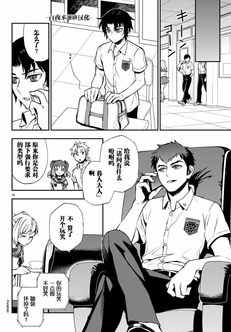 第14话