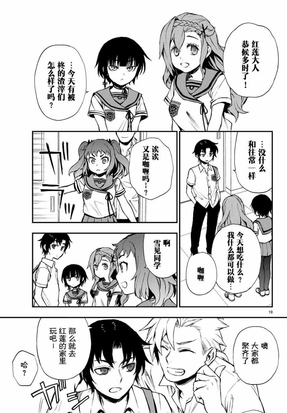第14话