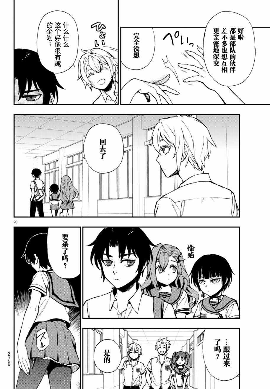 第14话