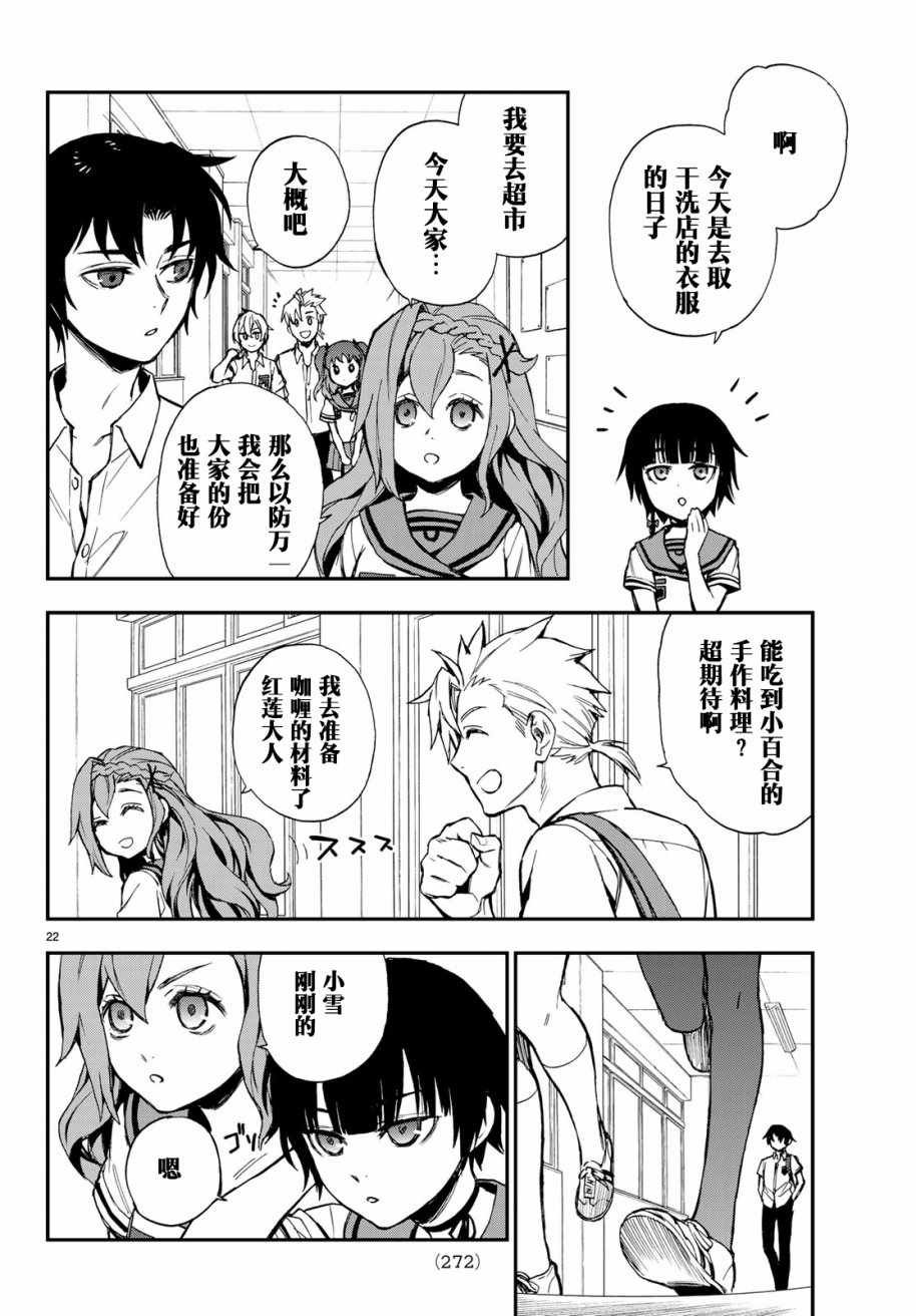 第14话
