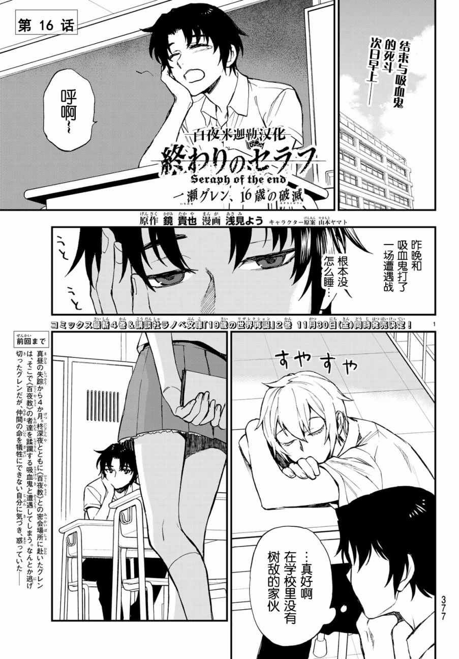 第16话
