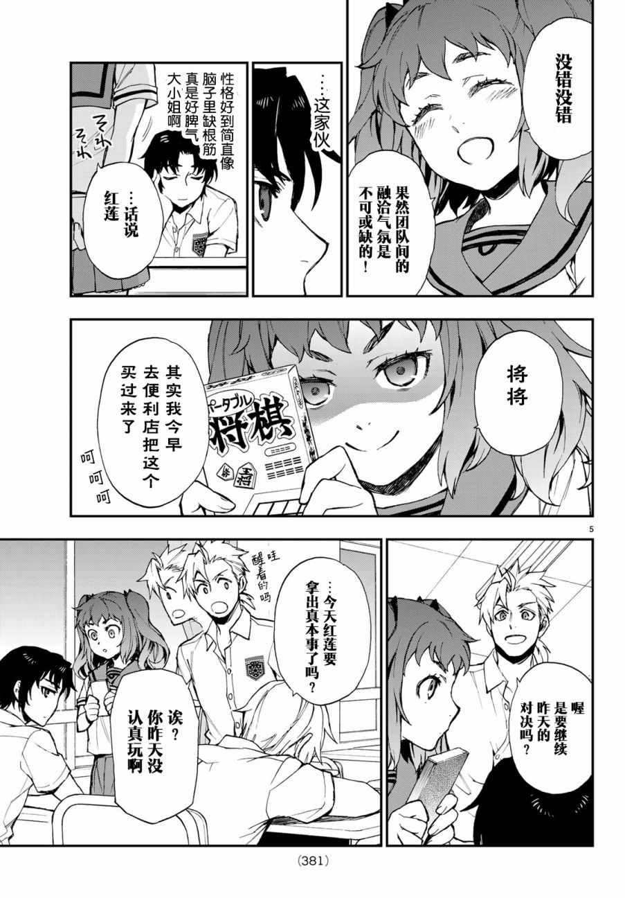 第16话