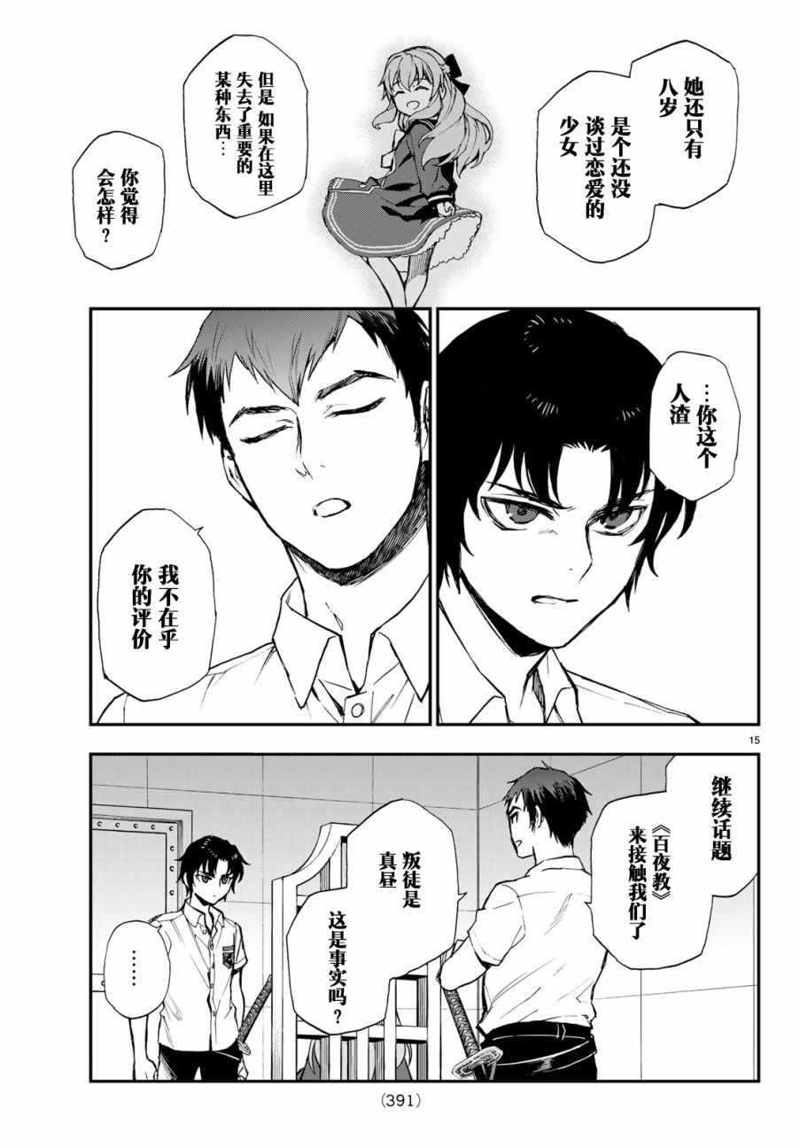 第16话