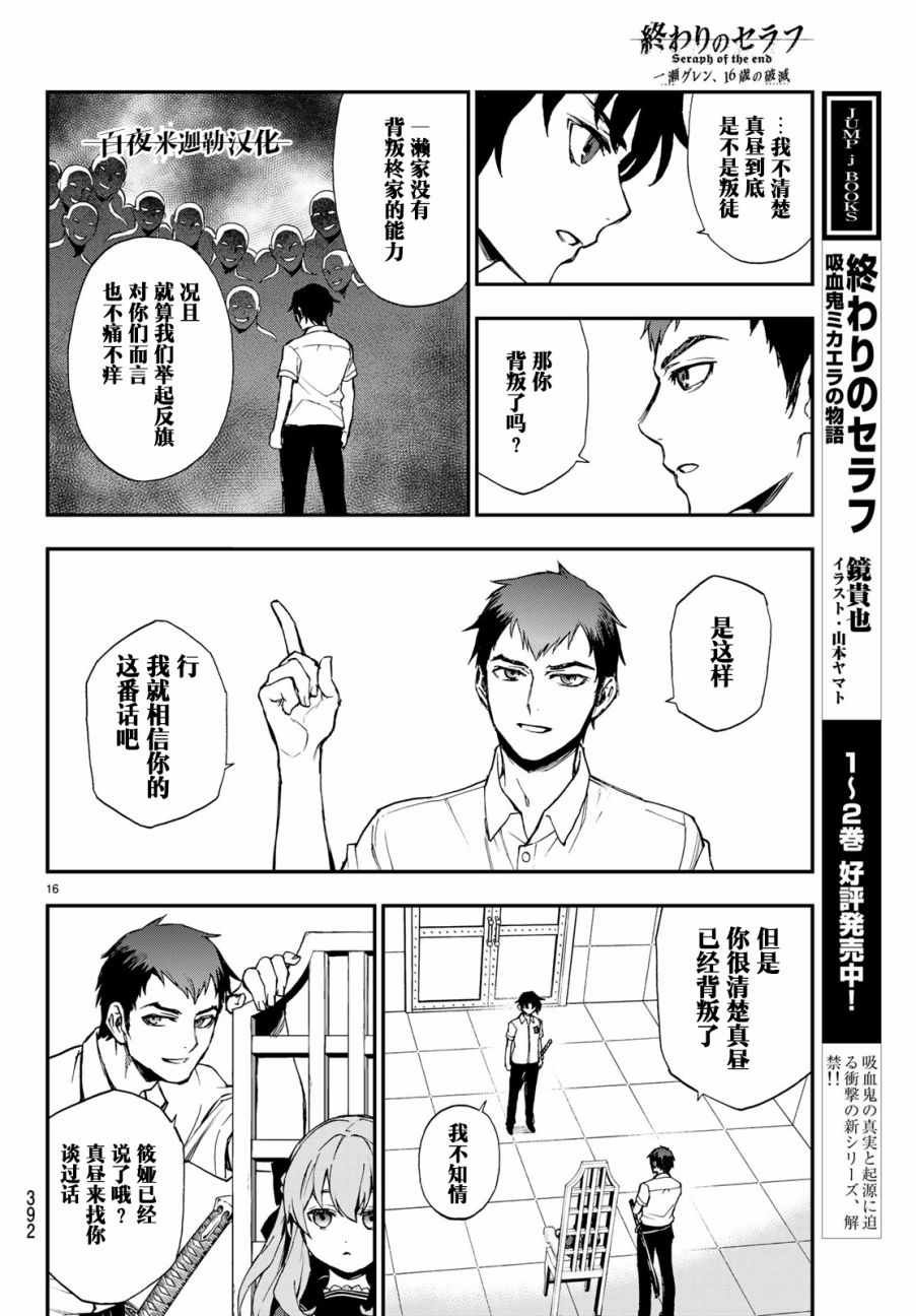 第16话