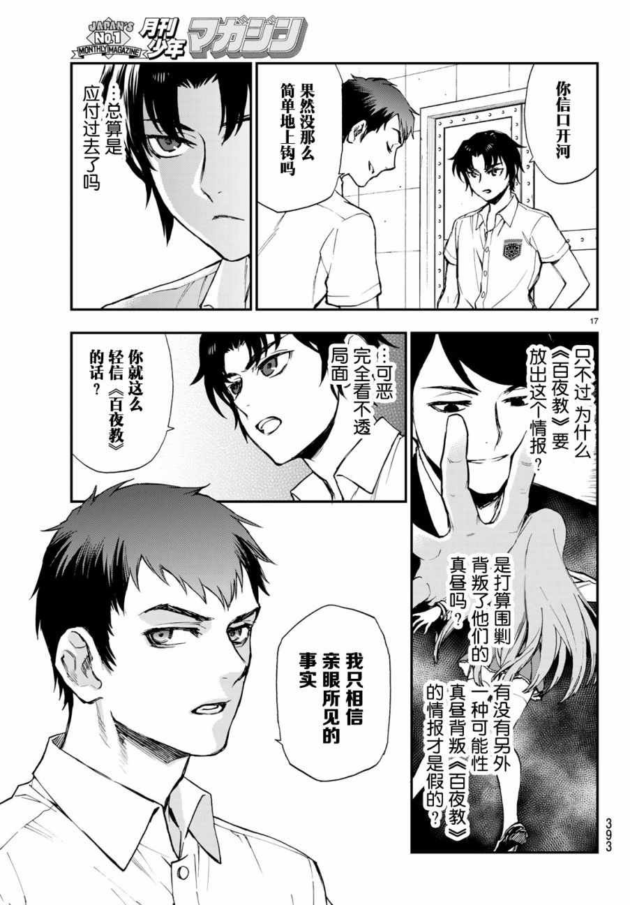 第16话
