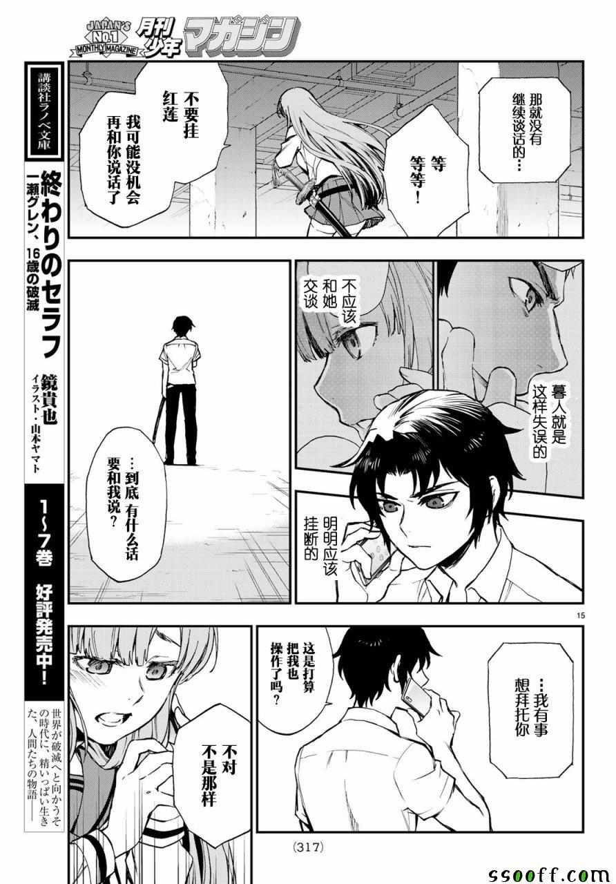 第17话