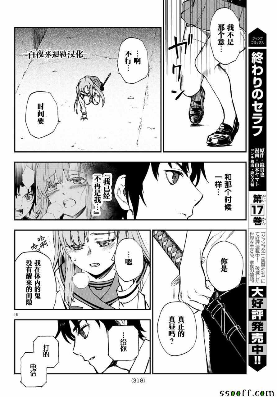 第17话