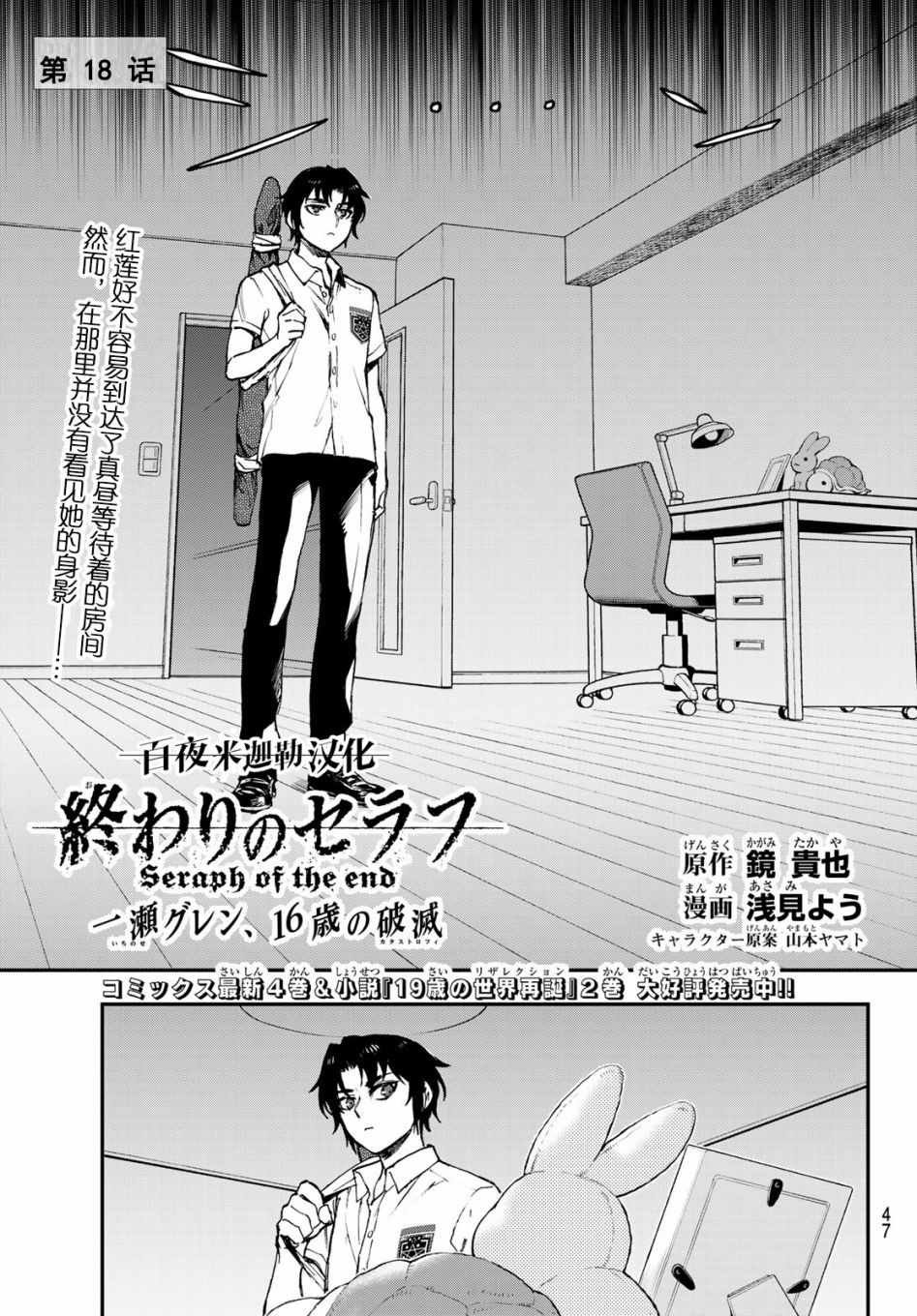 第18话