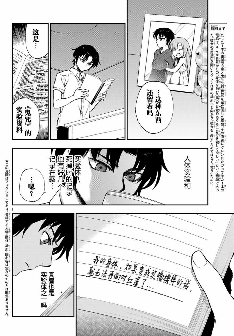 第18话