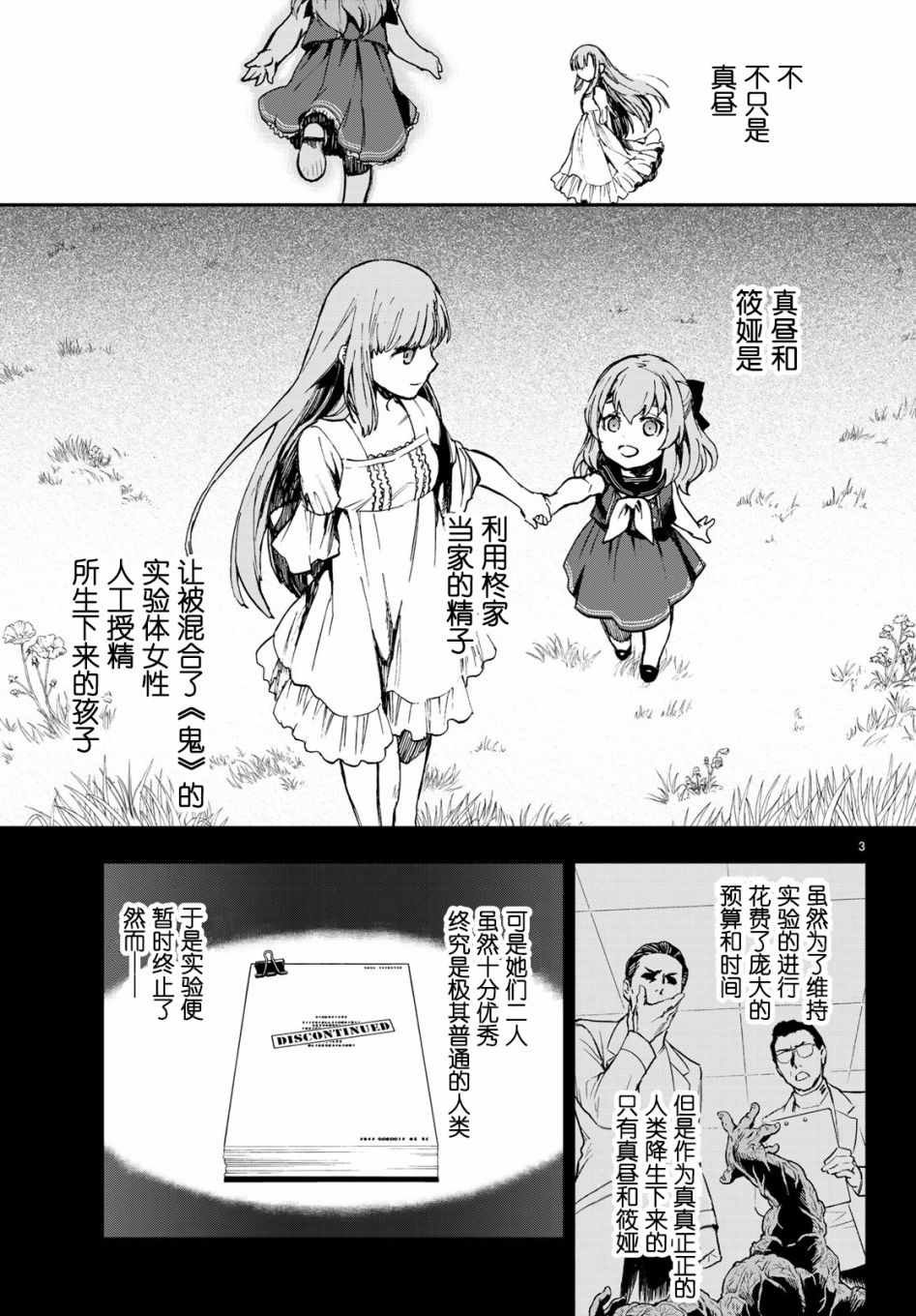 第18话