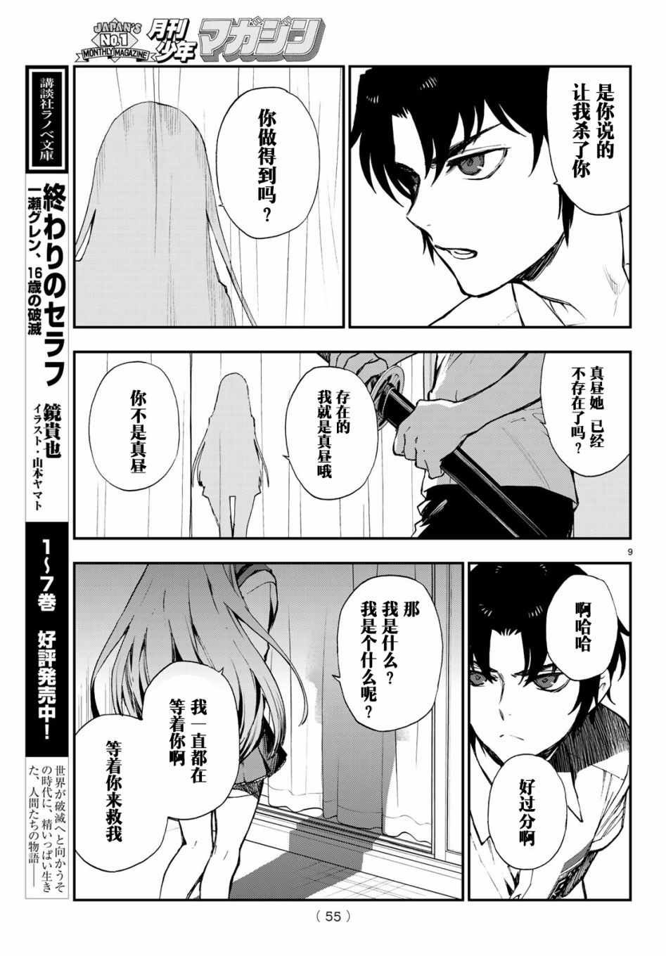 第18话