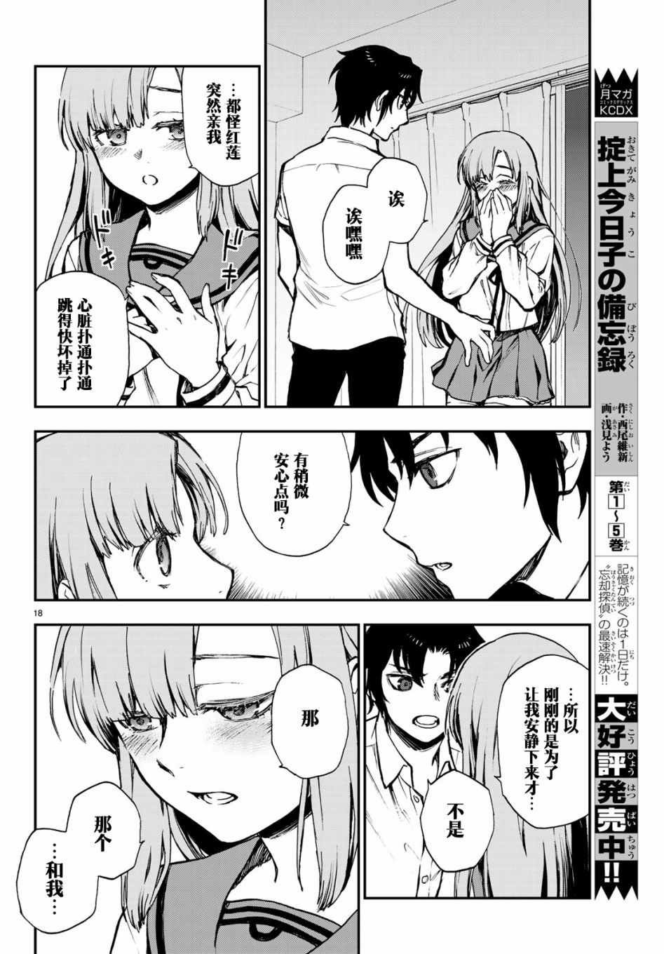 第18话