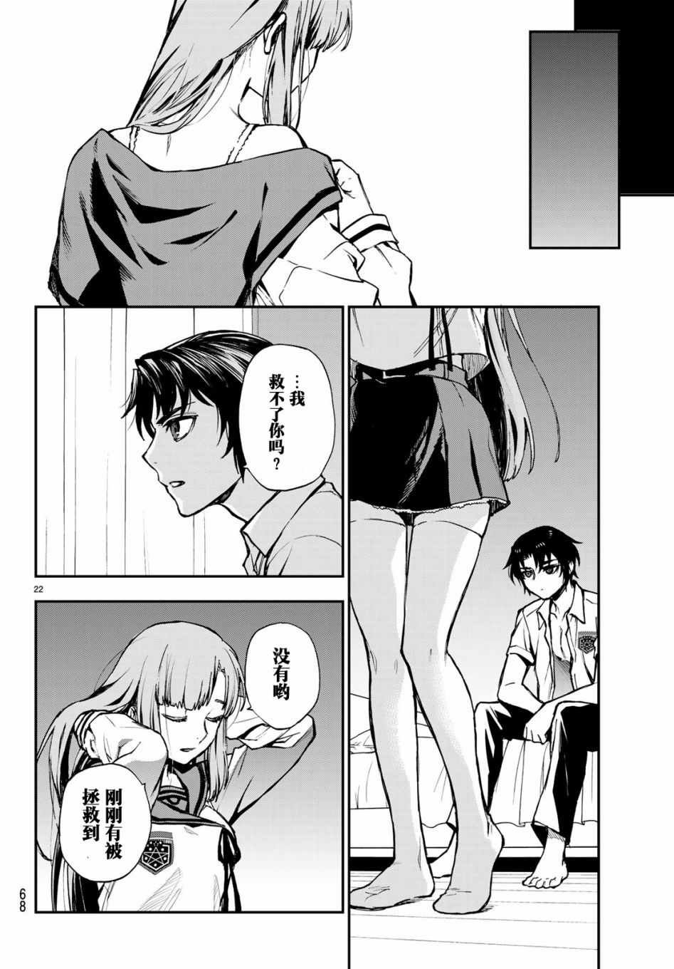 第18话