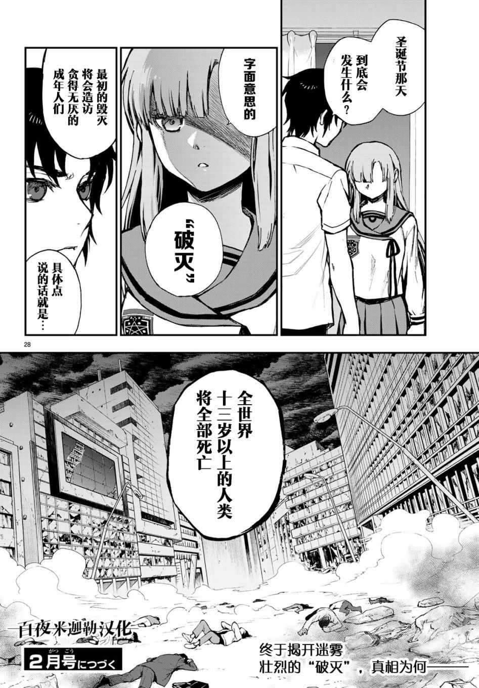 第18话