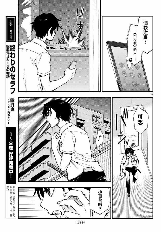 第19话