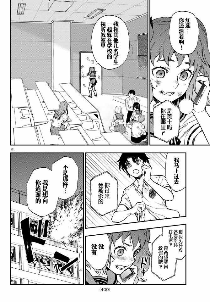 第19话