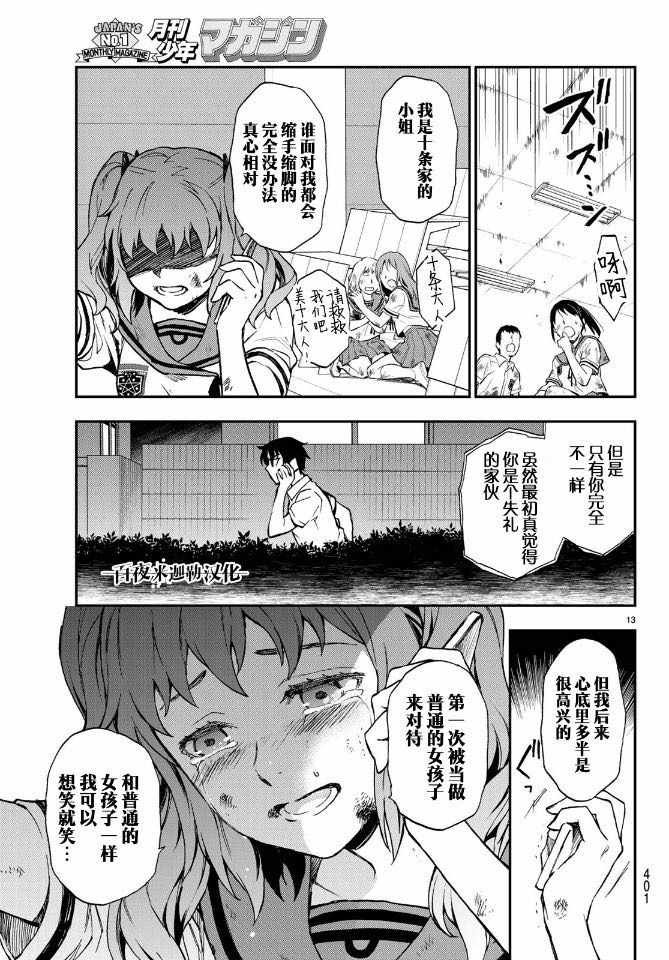 第19话