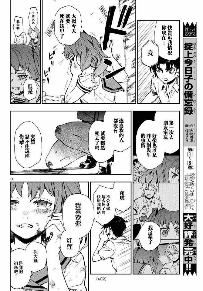第19话