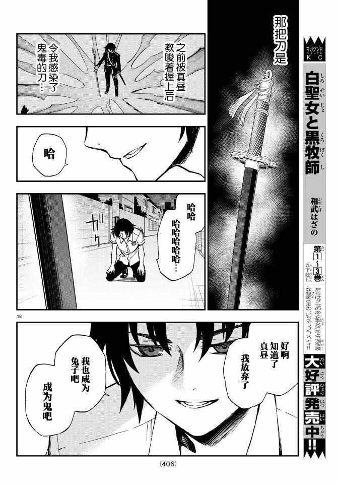 第19话