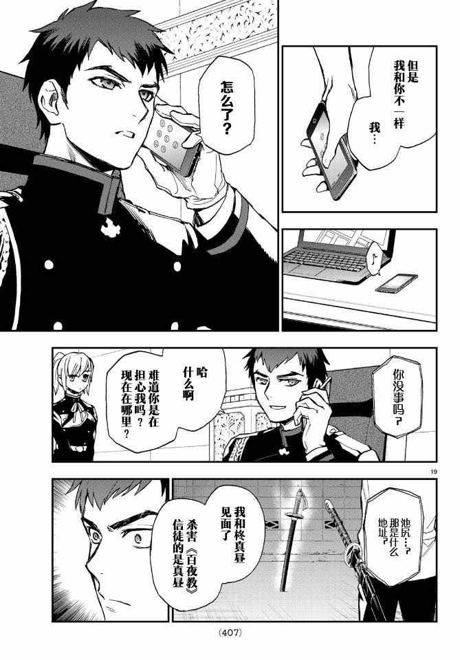 第19话