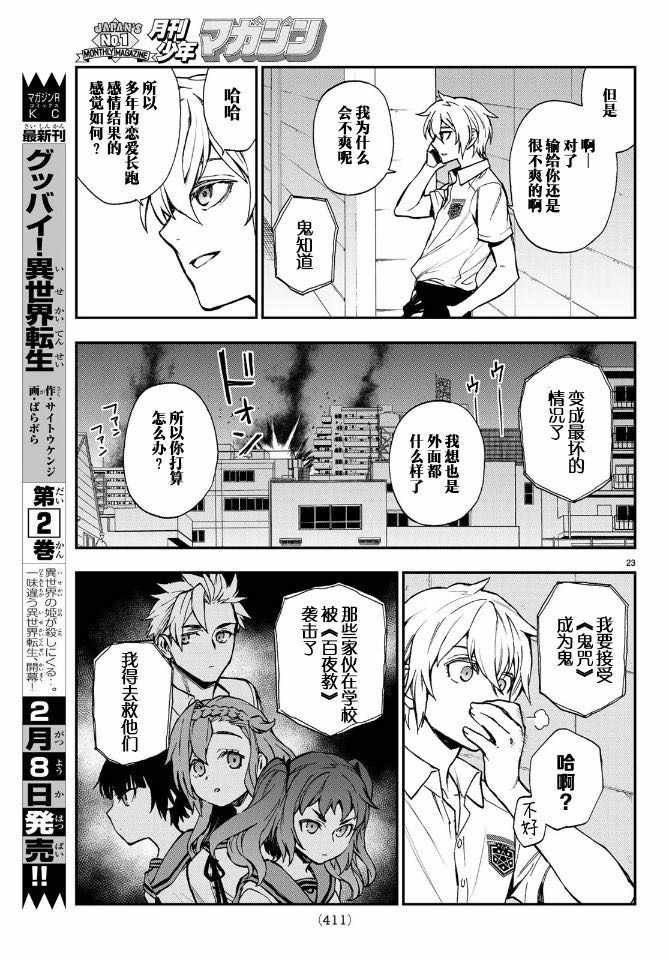 第19话