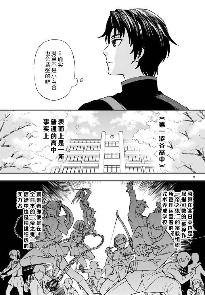 第2话
