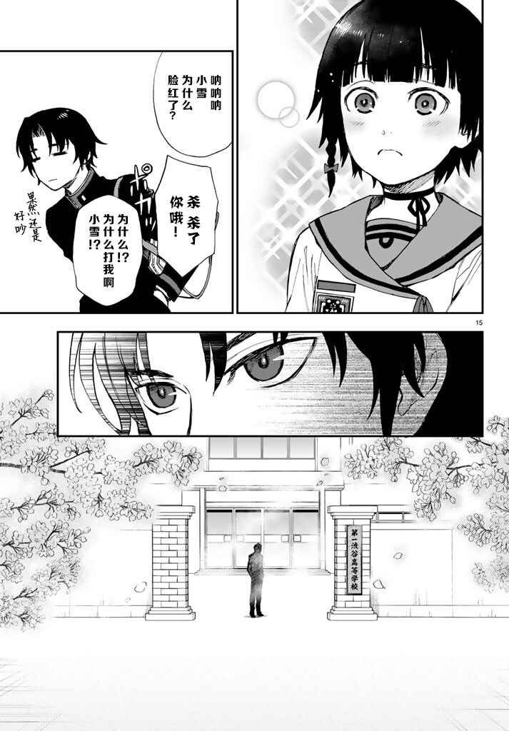 第2话