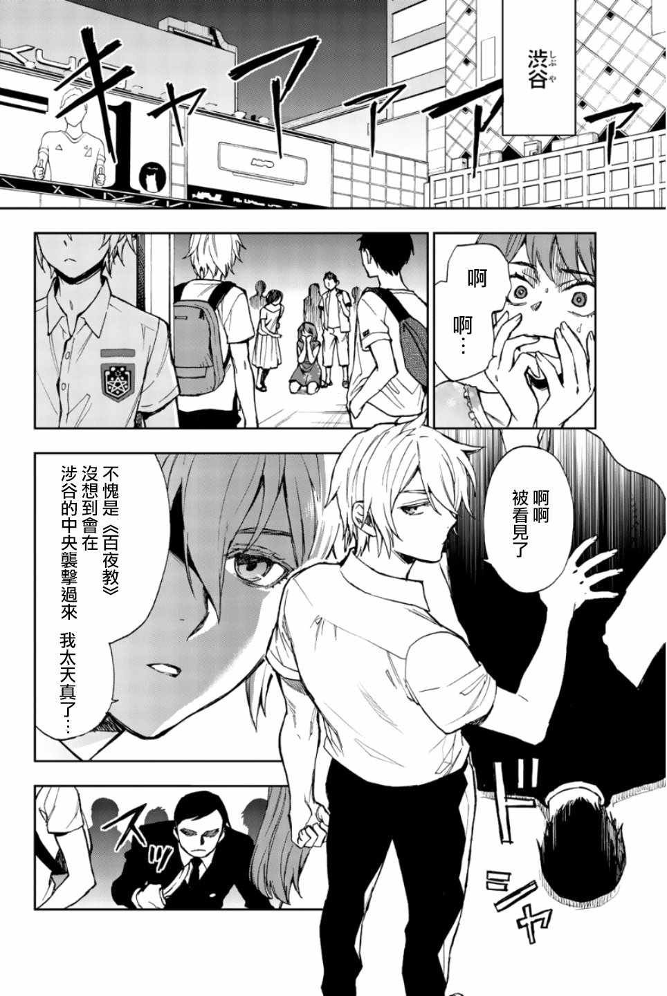 第20话