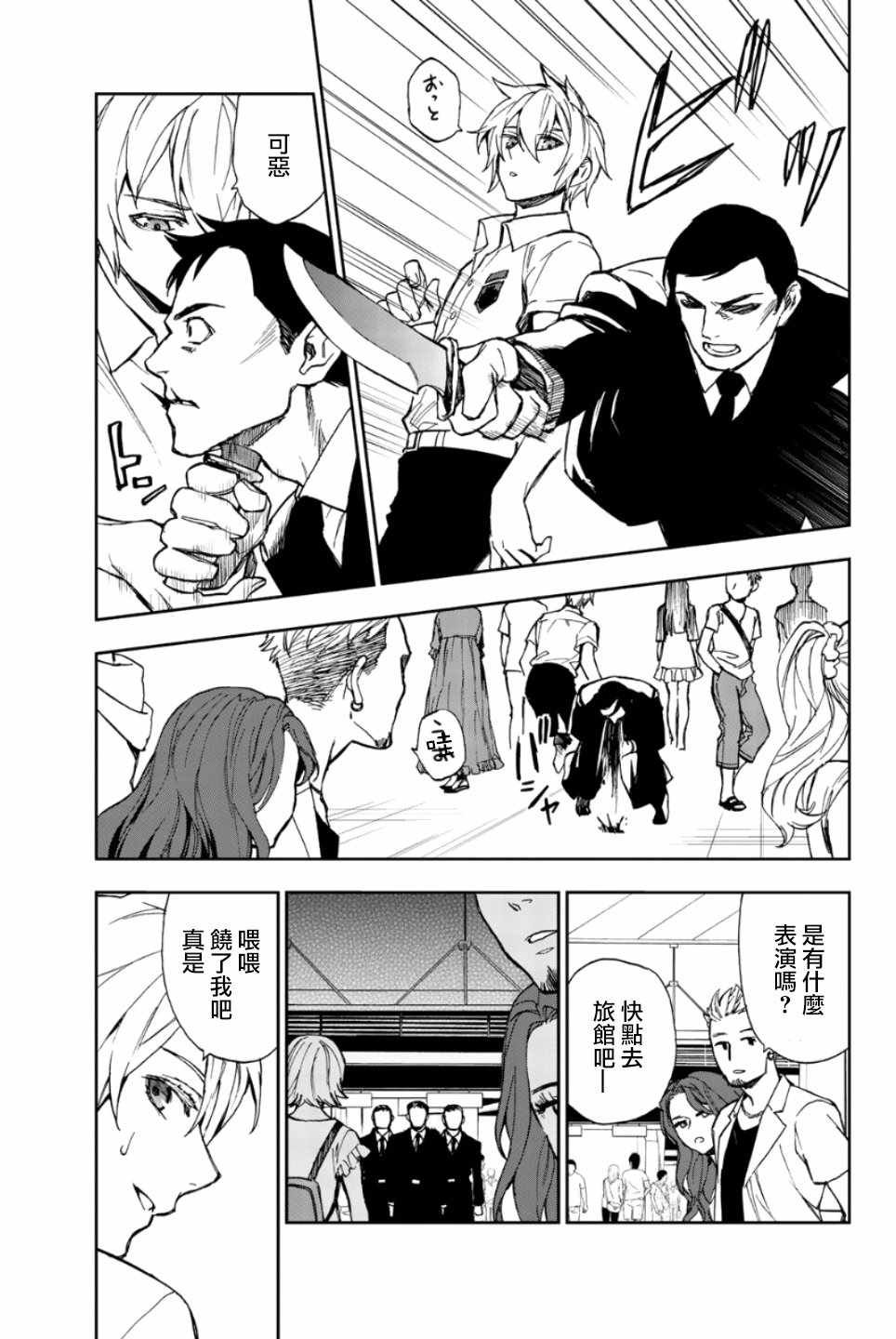 第20话