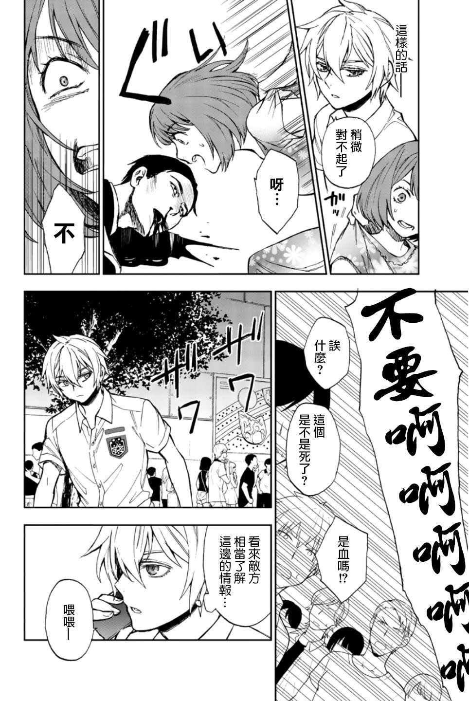 第20话